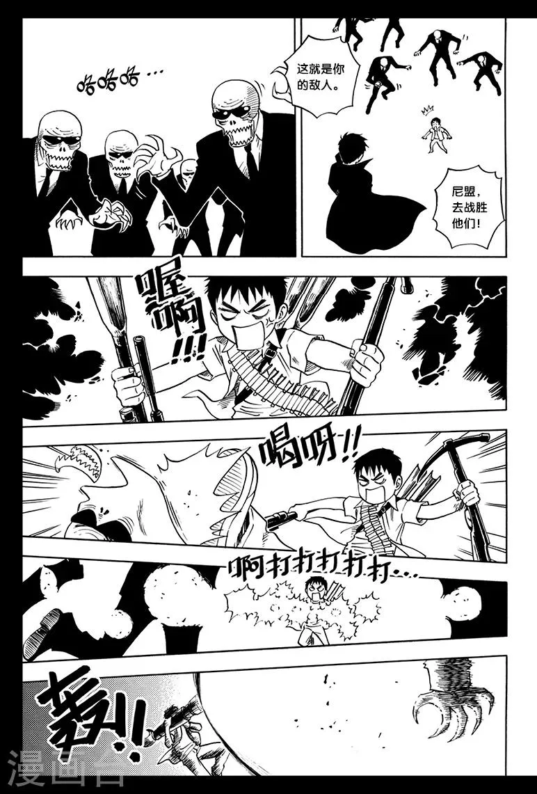 第46话 第6页