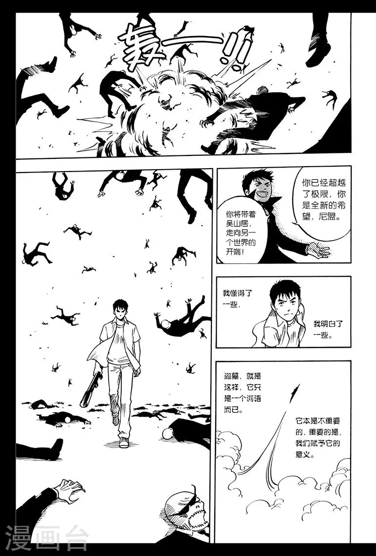 第46话 第8页