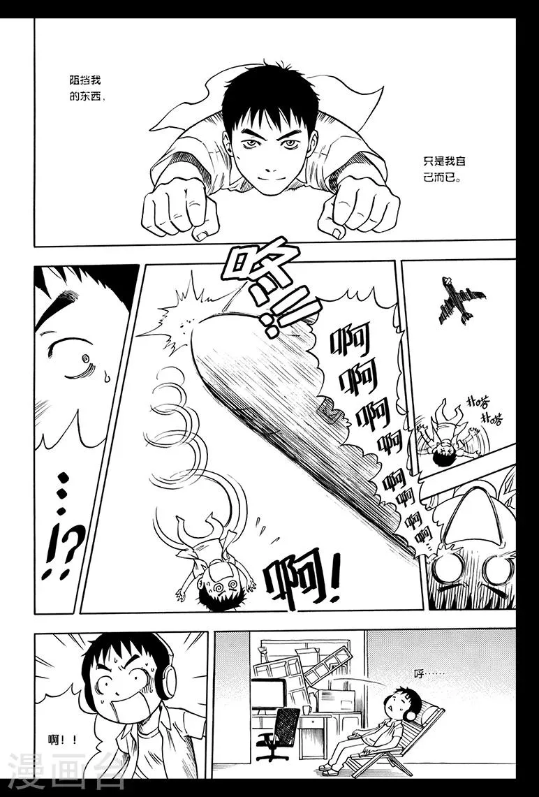 第46话 第9页