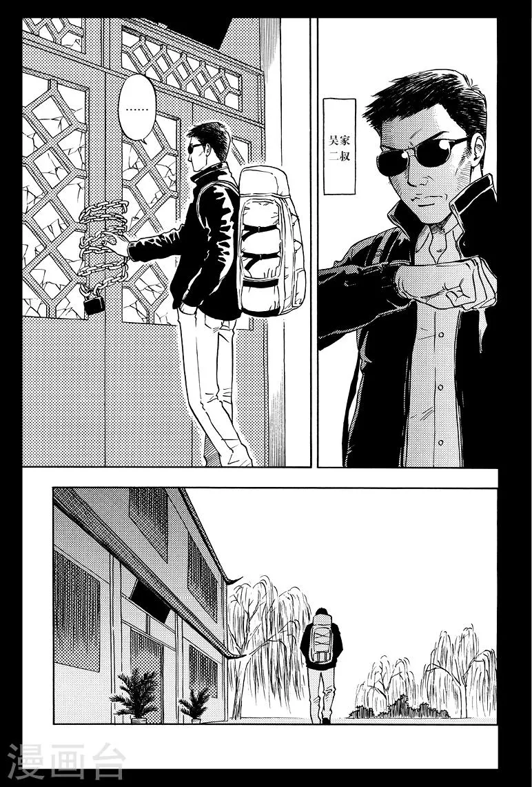 第46话 第10页