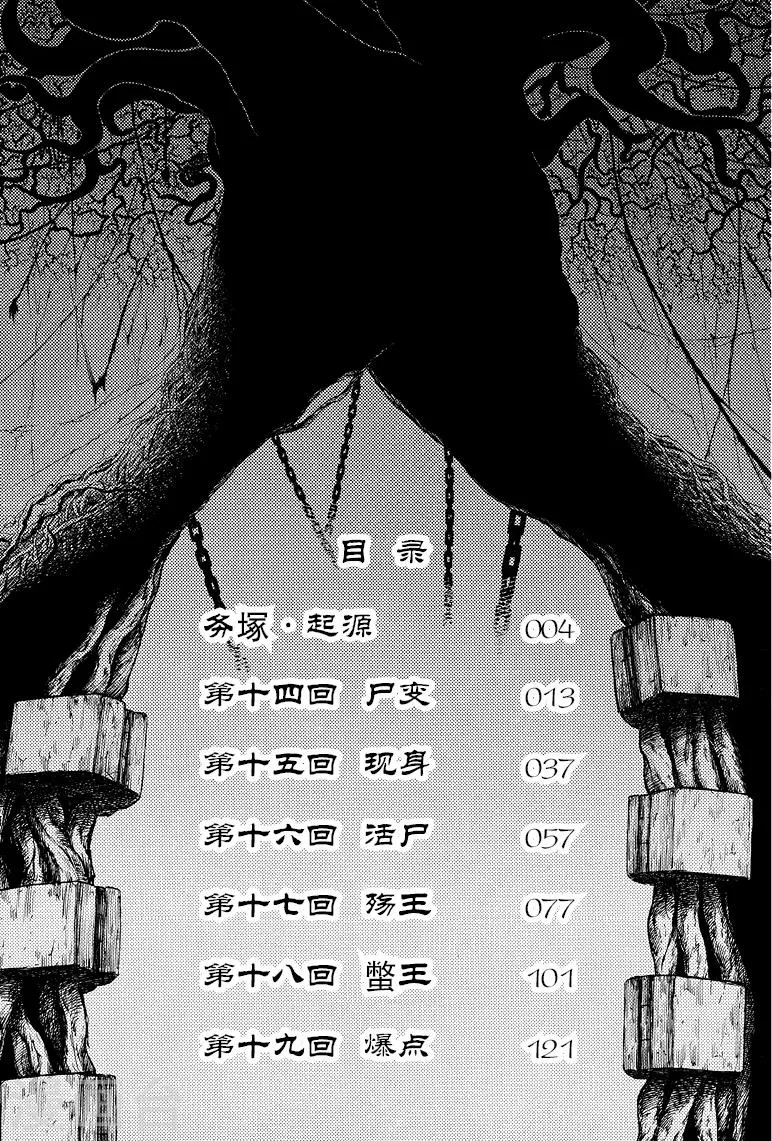 第47话 第1页