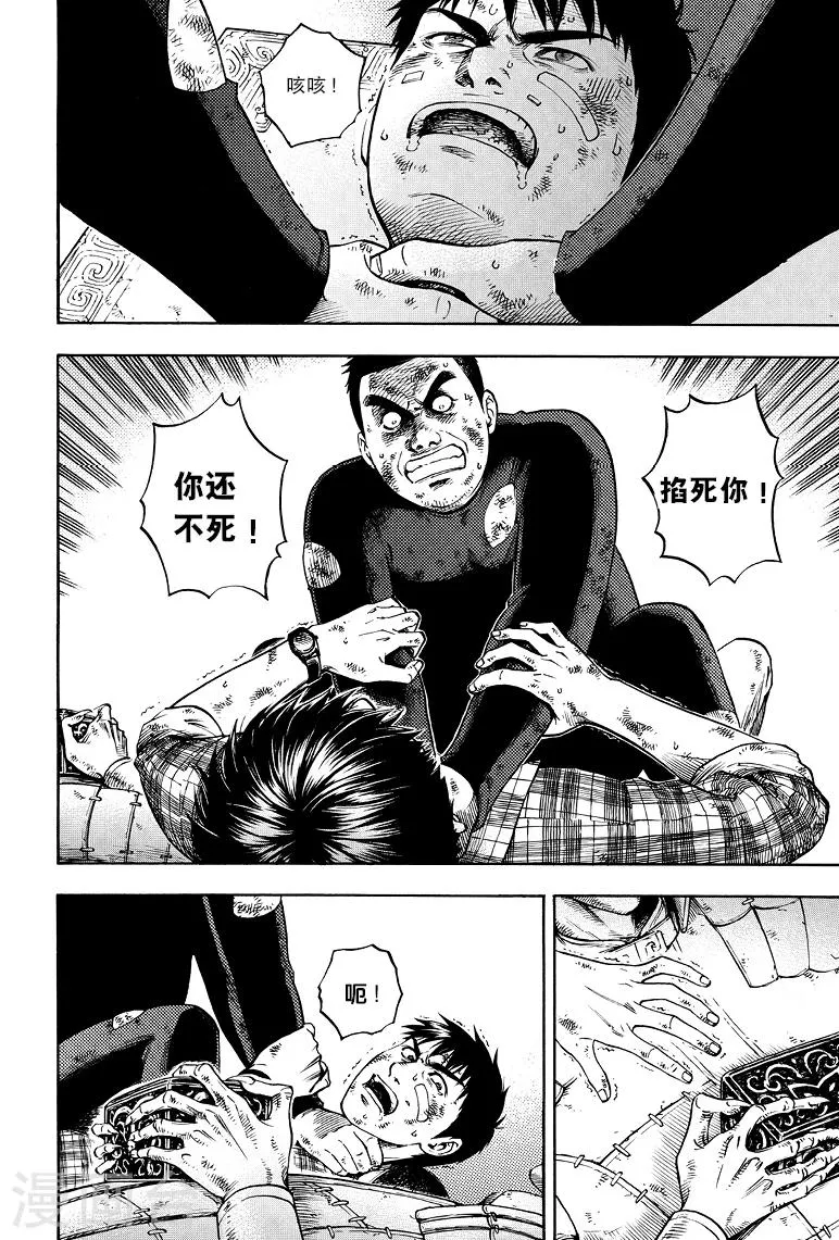 第47话 第2页