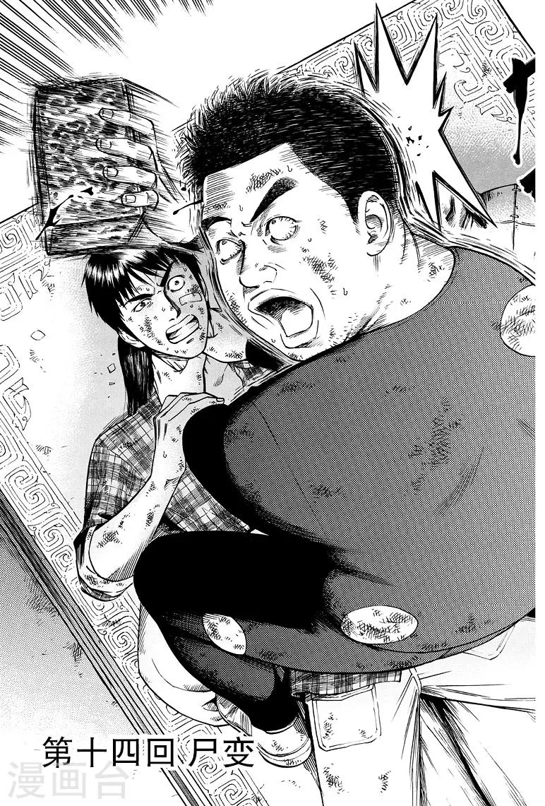 第47话 第3页