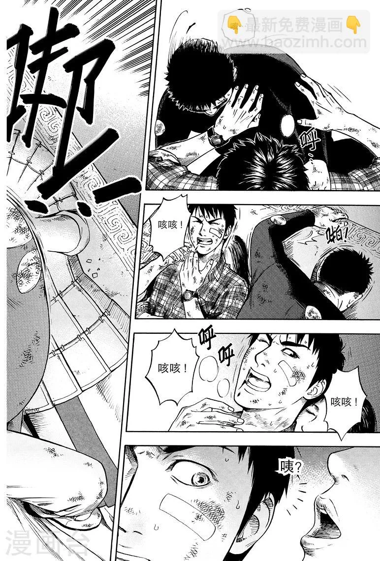 第47话 第4页