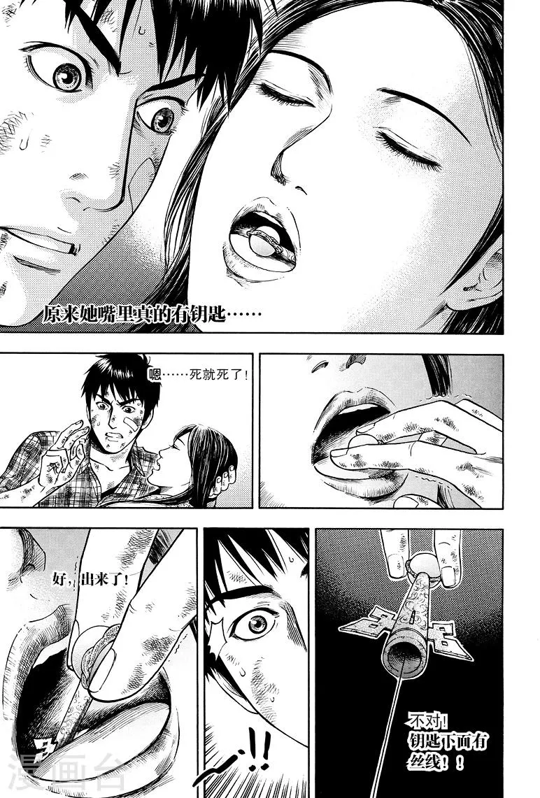 第47话 第5页