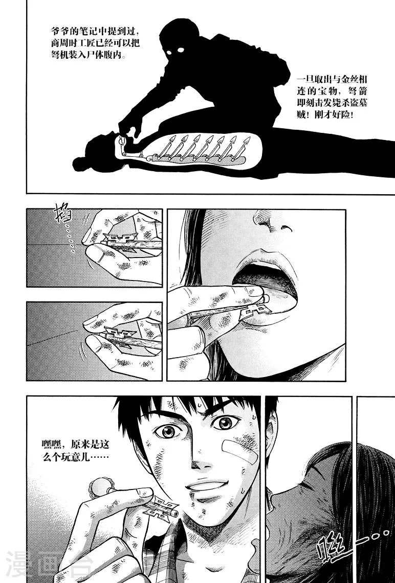 第47话 第6页