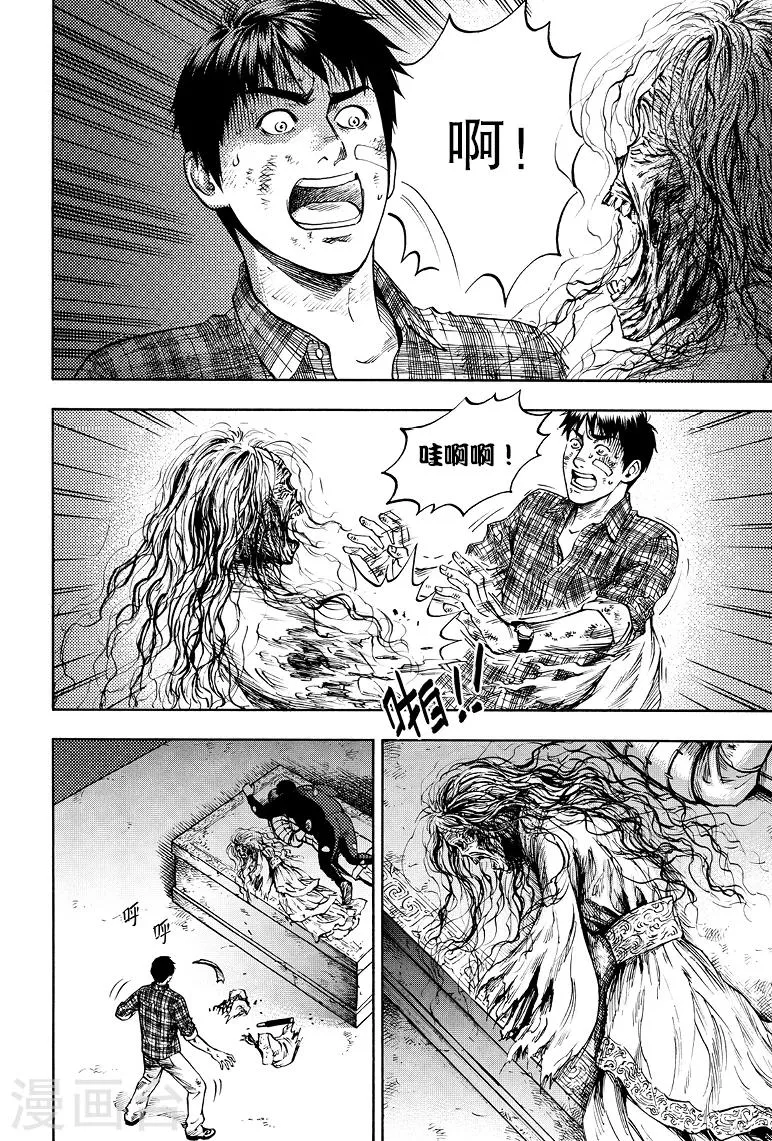 第47话 第8页
