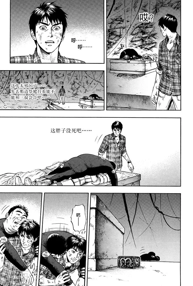 第48话 第1页