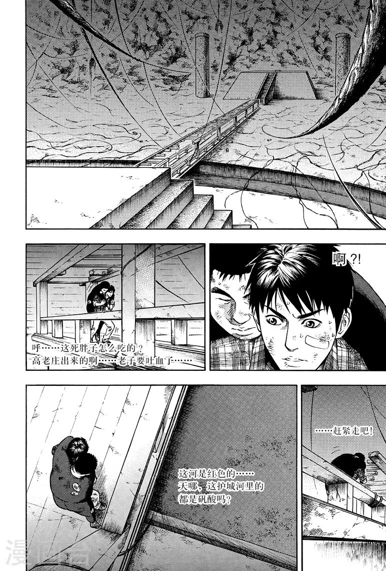 第48话 第2页
