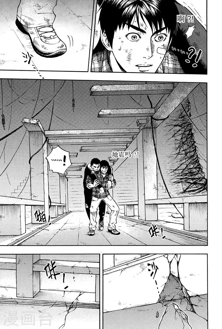 第48话 第3页