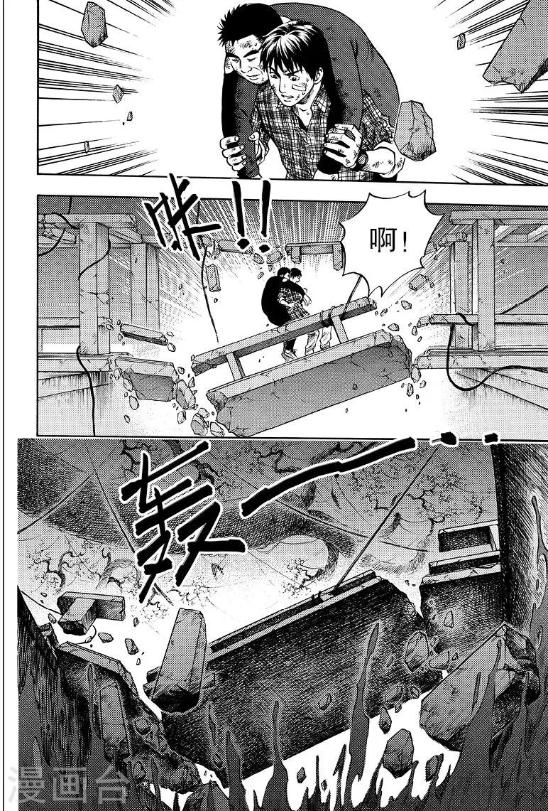 第48话 第4页