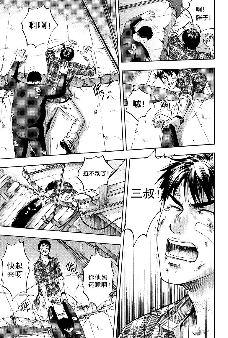 第48话 第5页