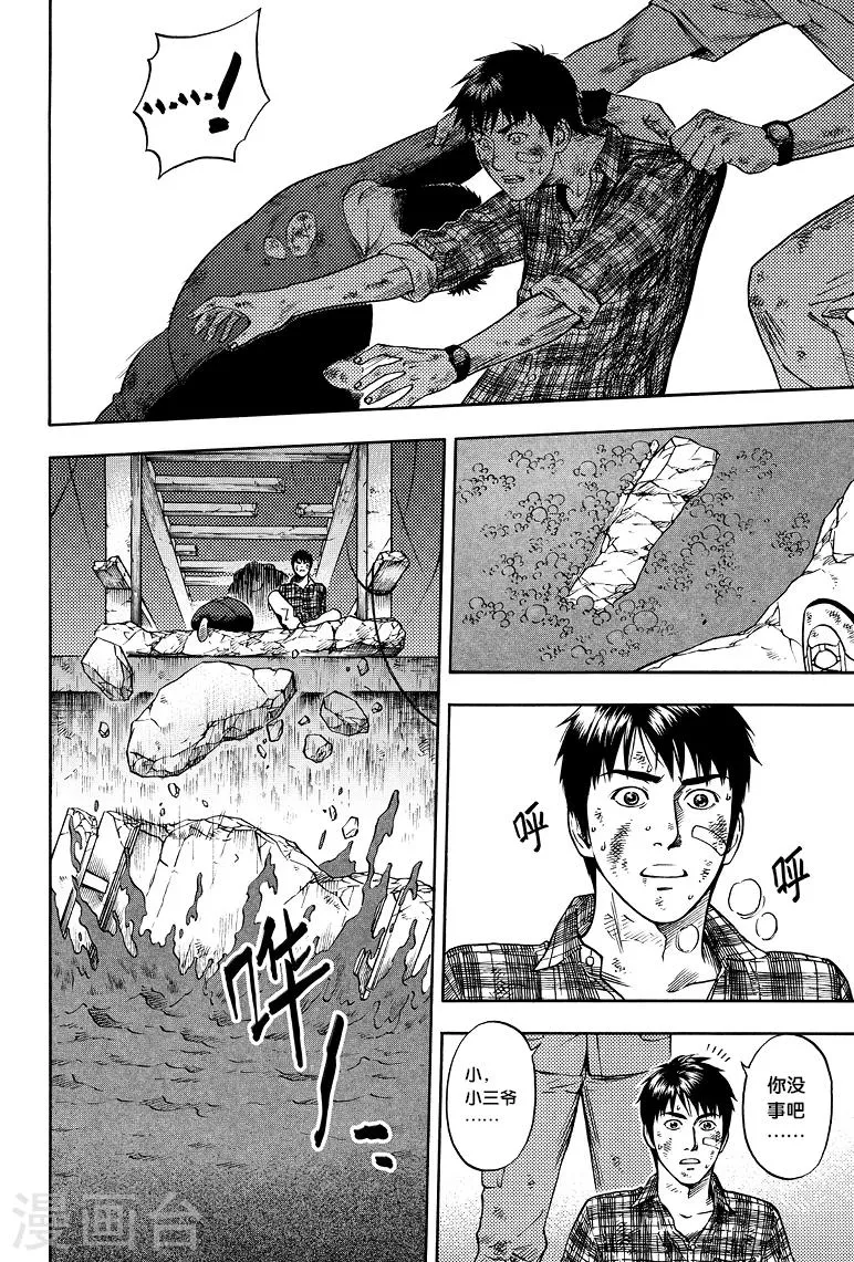第48话 第6页