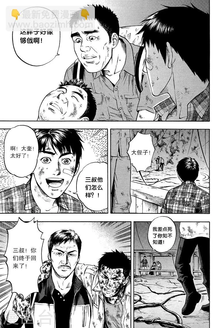 第48话 第7页