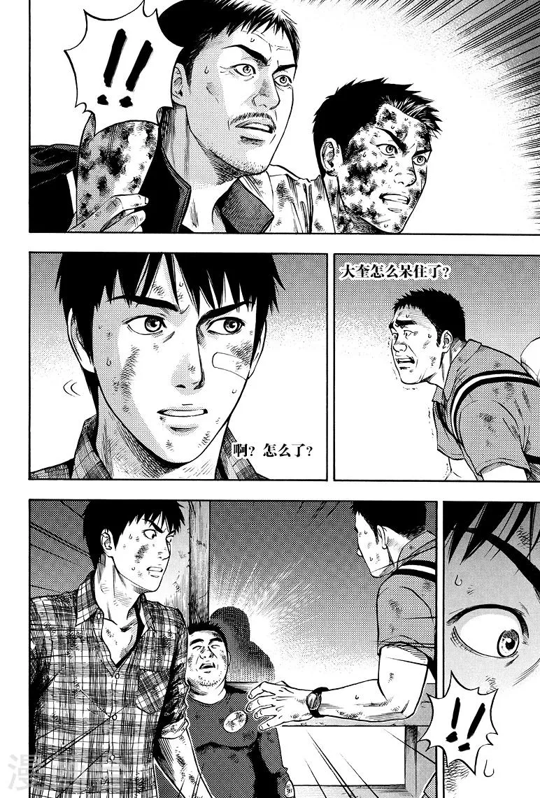 第48话 第8页