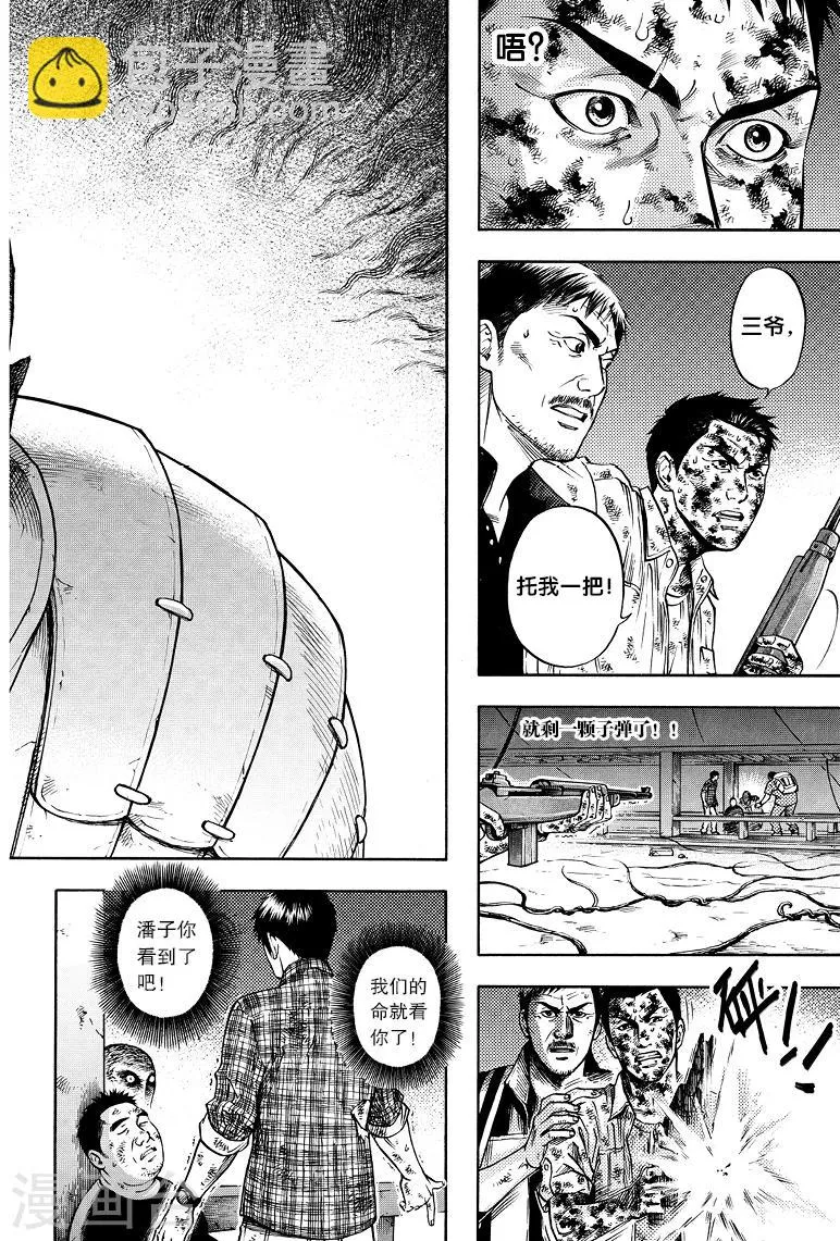 第49话 第2页