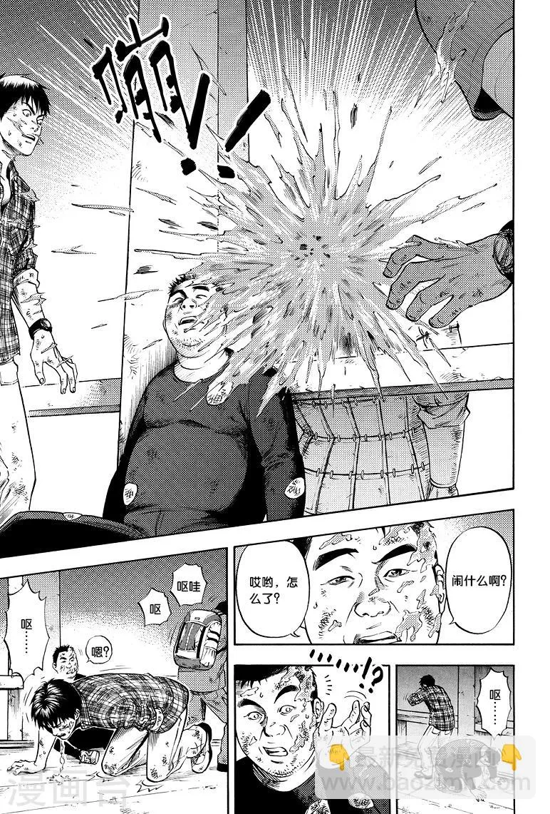 第49话 第3页