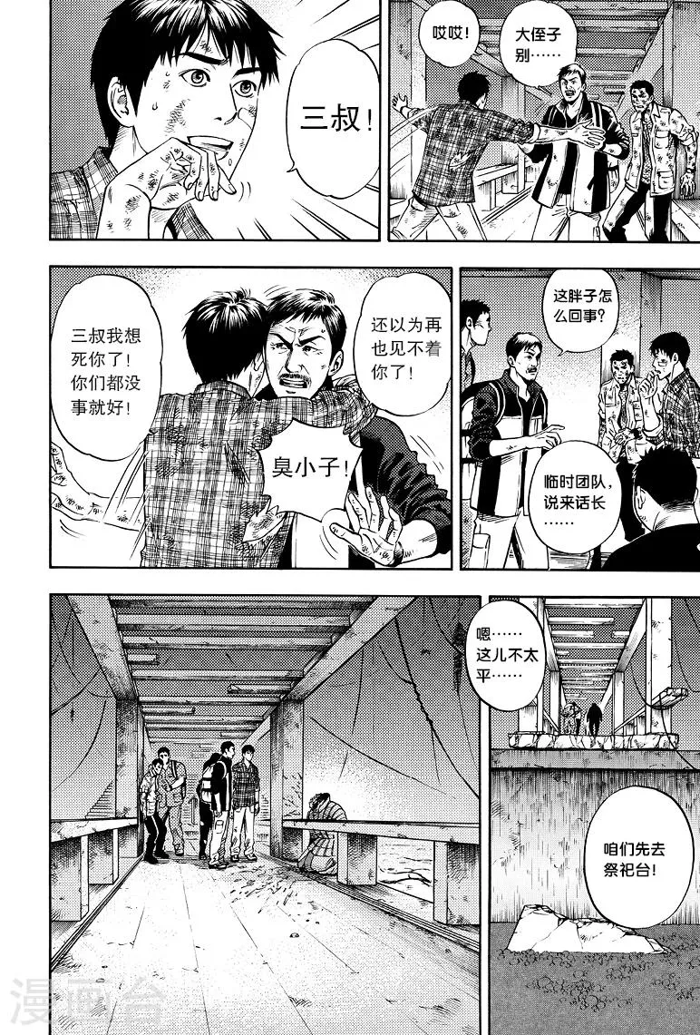 第49话 第4页