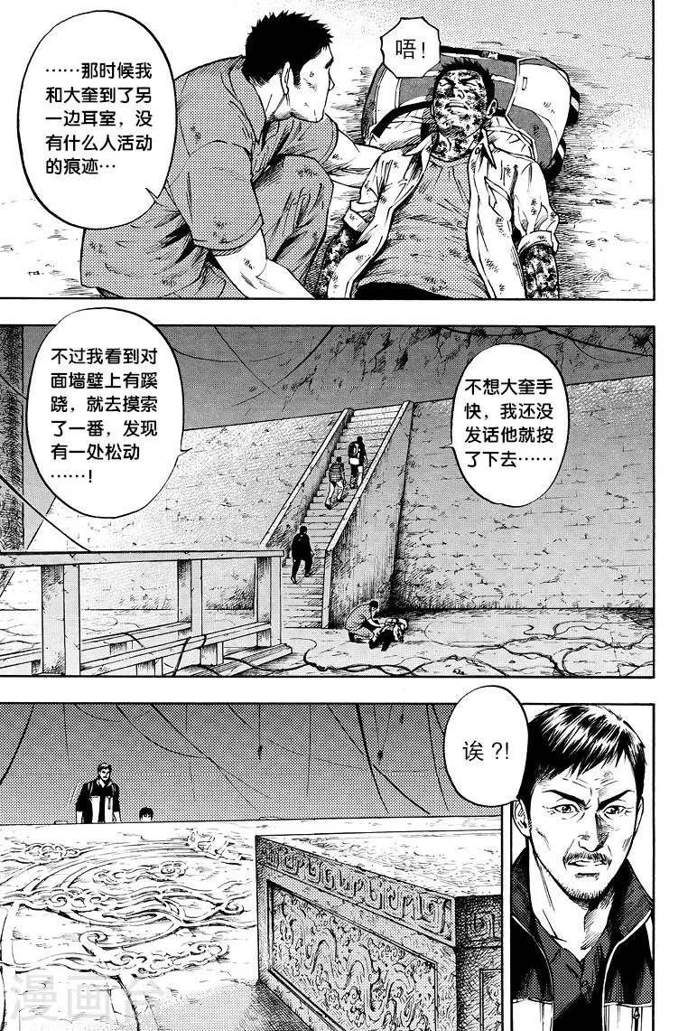 第49话 第5页