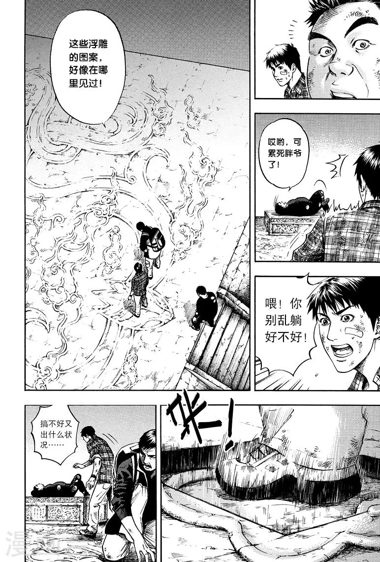 第49话 第6页