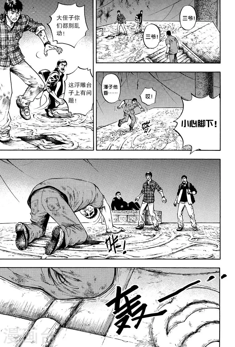 第49话 第7页