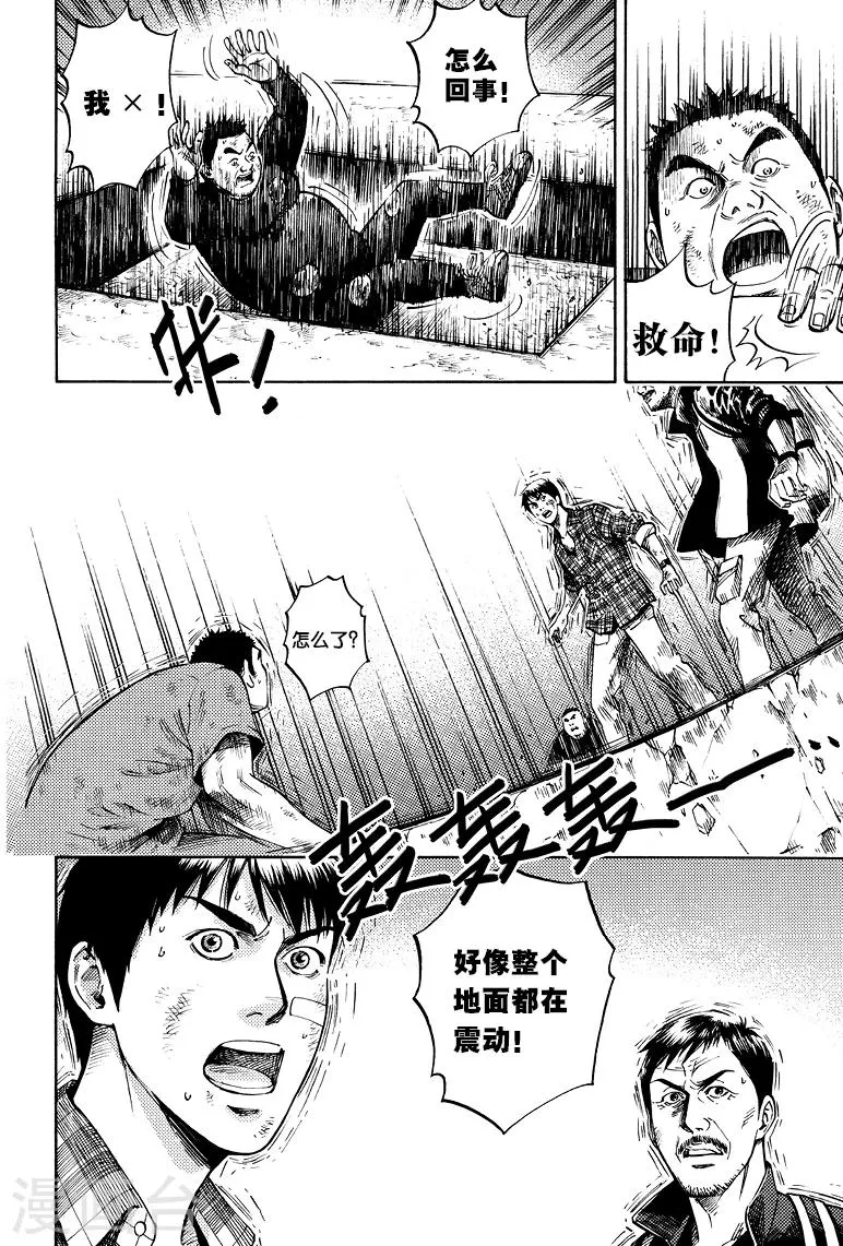 第49话 第8页