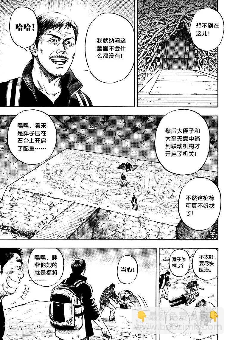 第51话 第3页