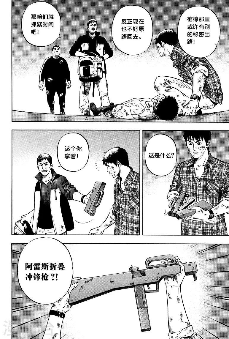 第51话 第4页