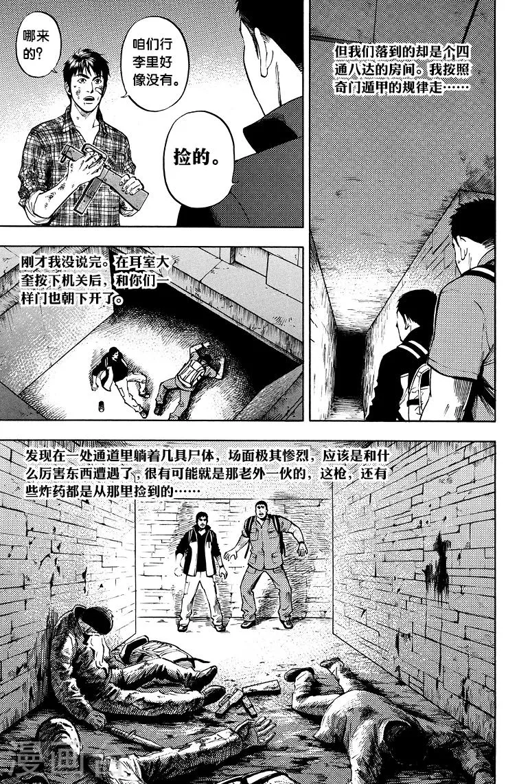 第51话 第5页