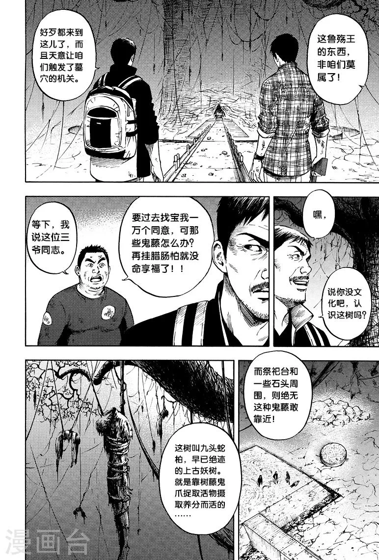 第51话 第6页