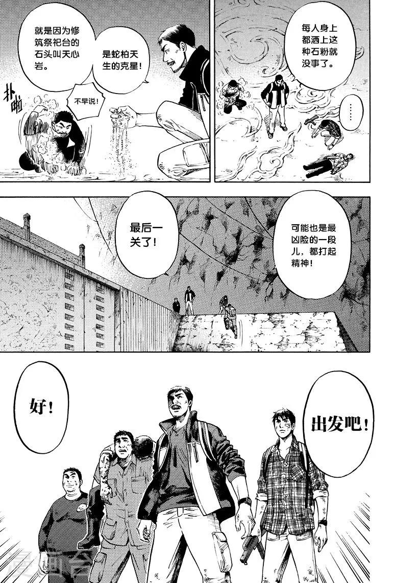 第51话 第7页