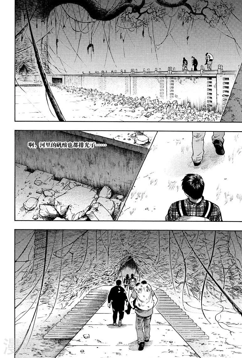 第51话 第8页