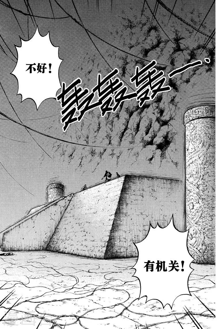 第50话 第1页