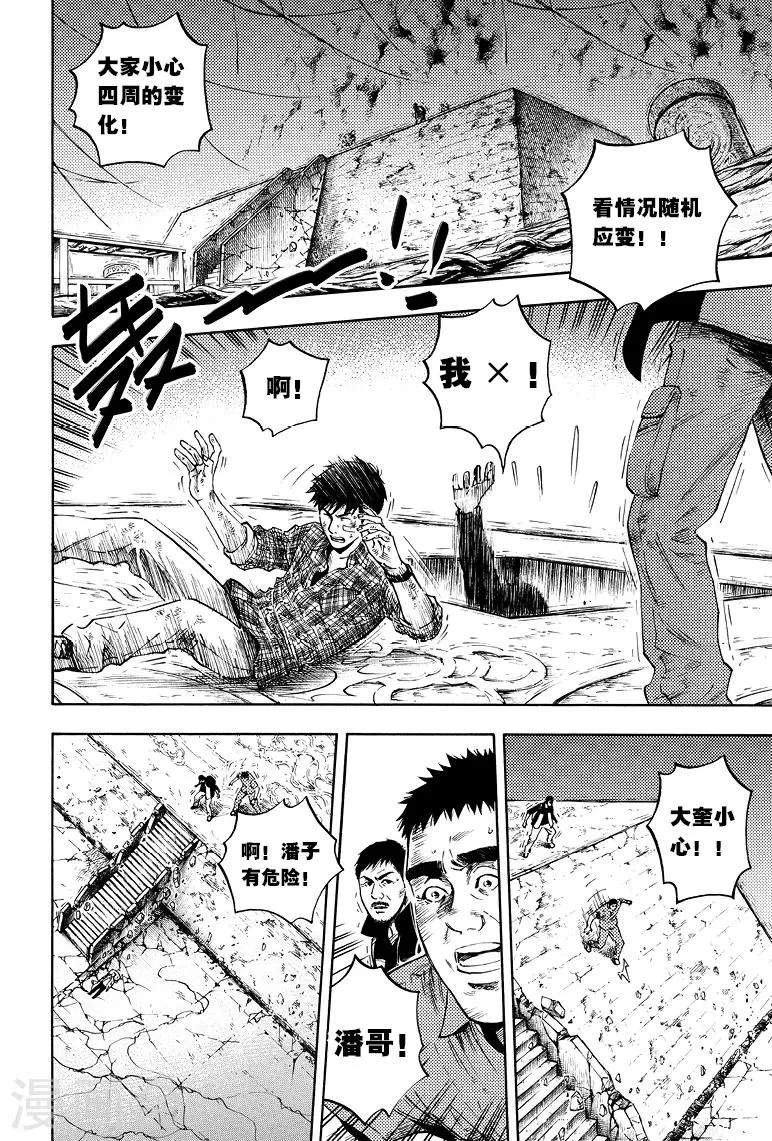 第50话 第2页