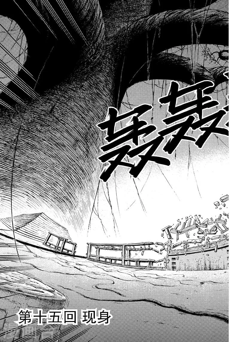 第50话 第3页