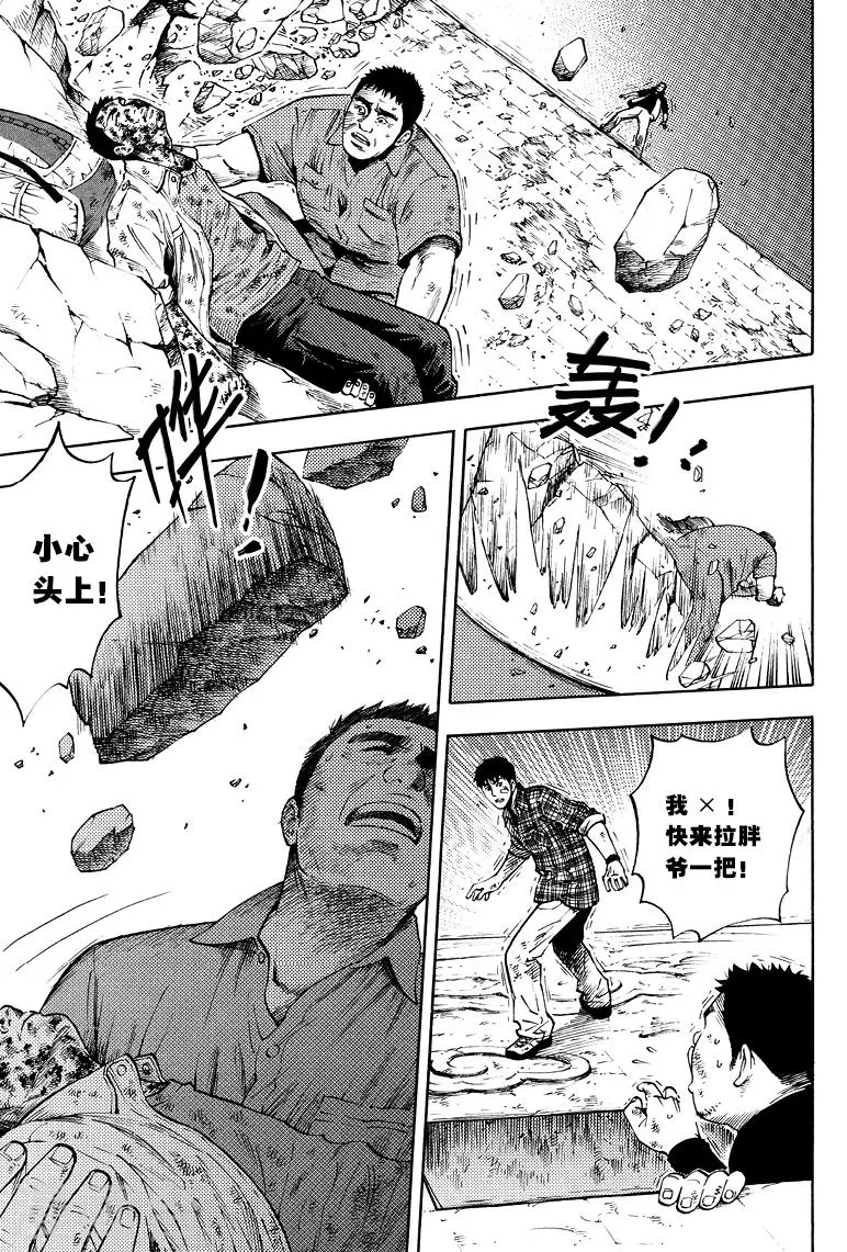 第50话 第5页