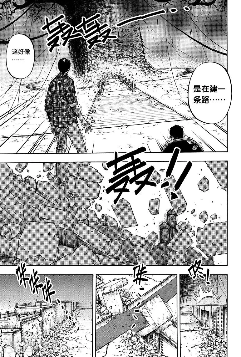 第50话 第7页