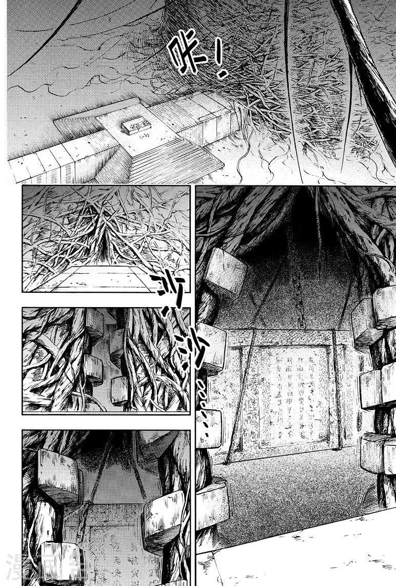 第50话 第8页