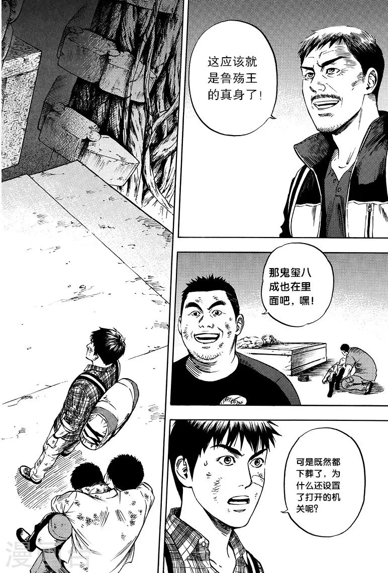 第52话 第2页