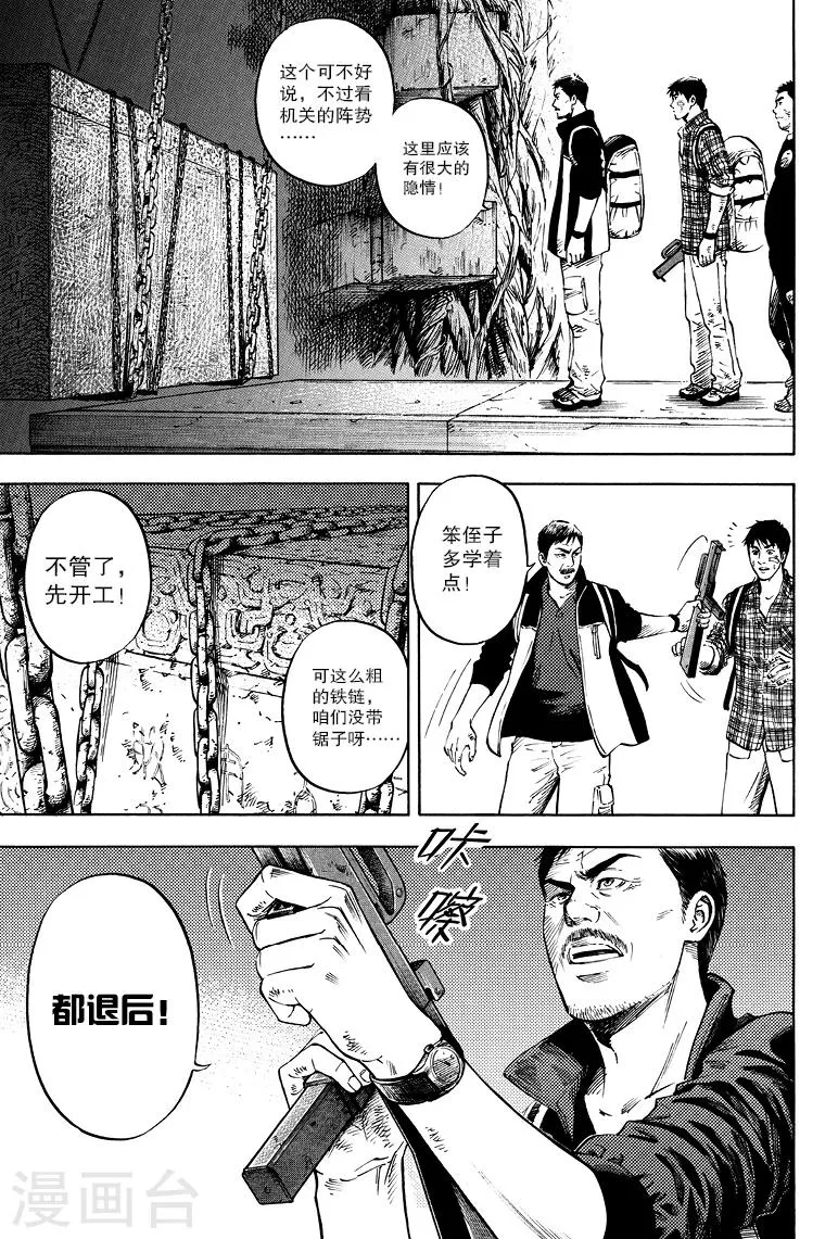 第52话 第3页