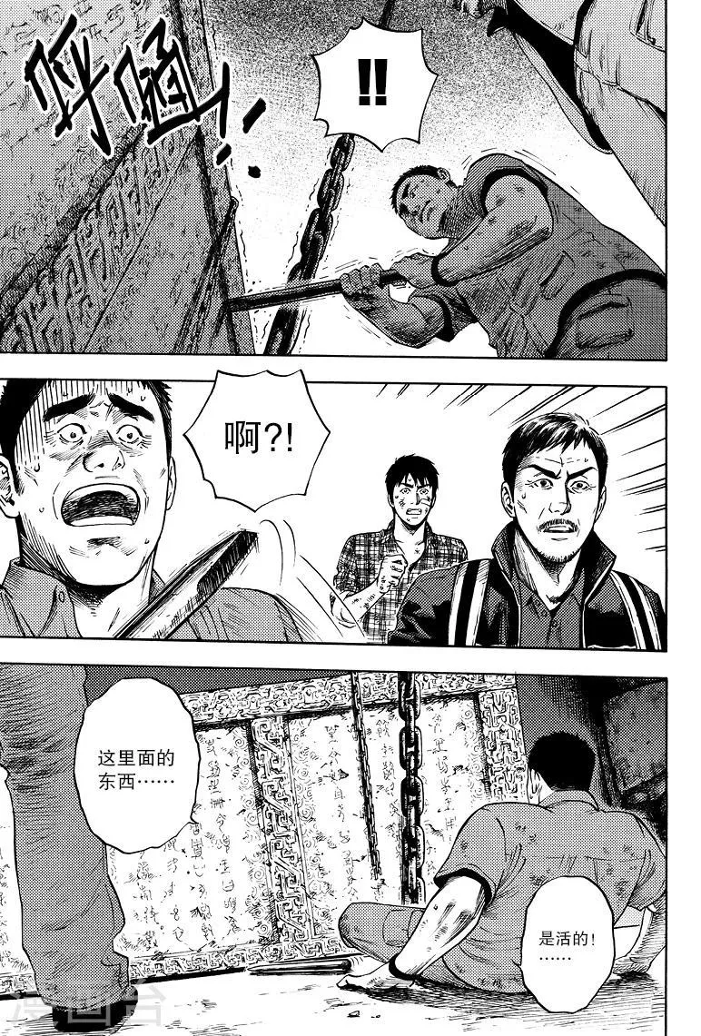 第52话 第5页