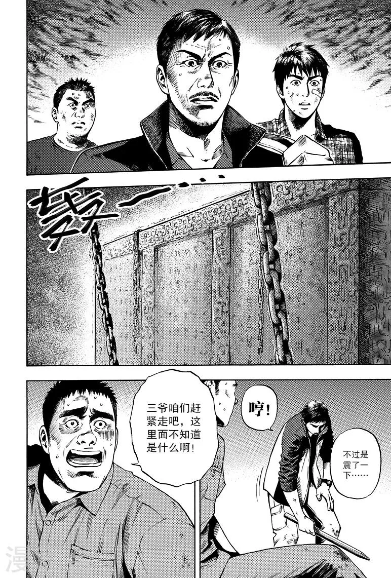 第52话 第6页