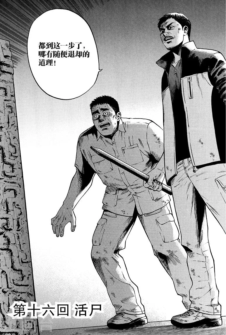 第52话 第7页