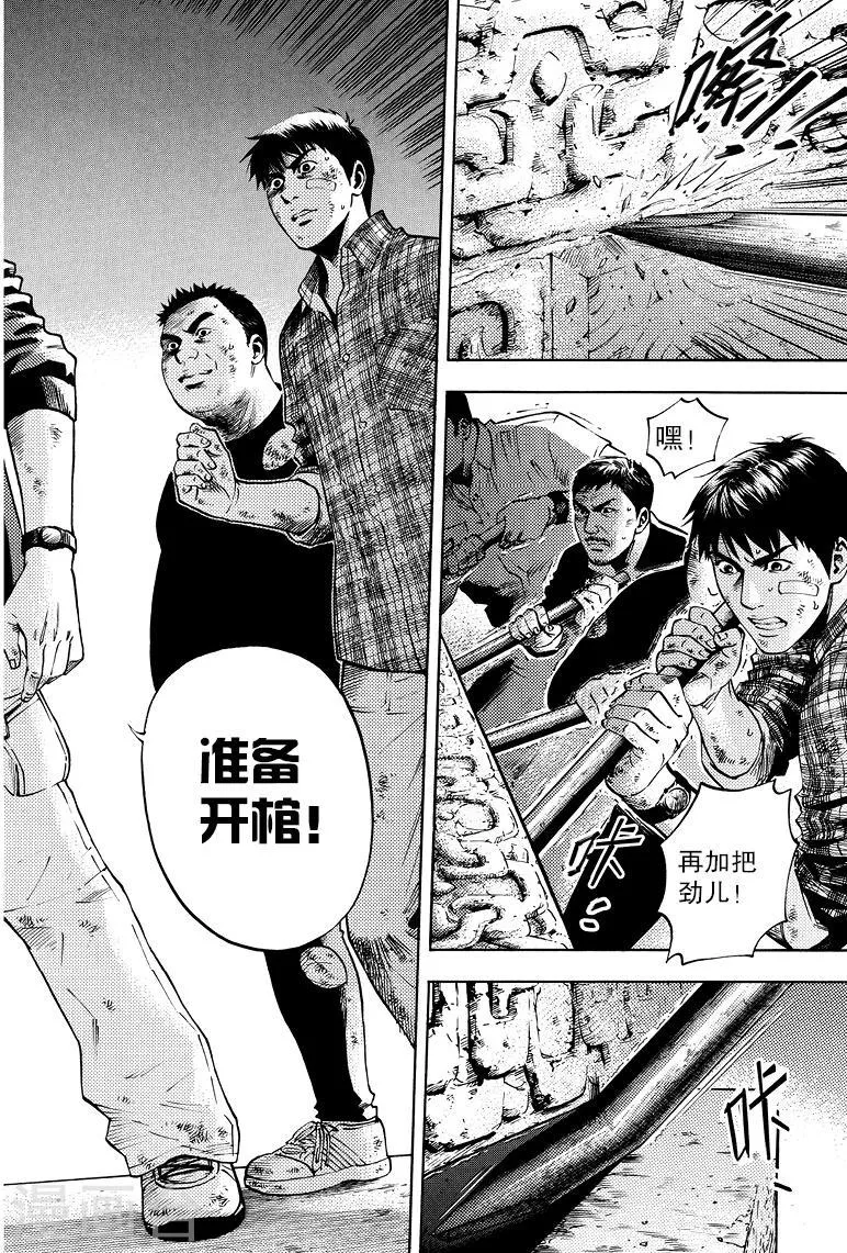 第52话 第8页