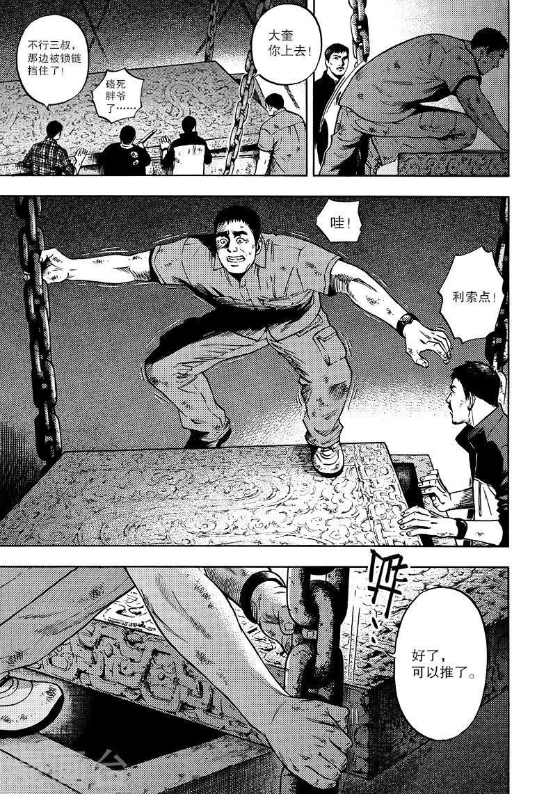 第53话 第1页