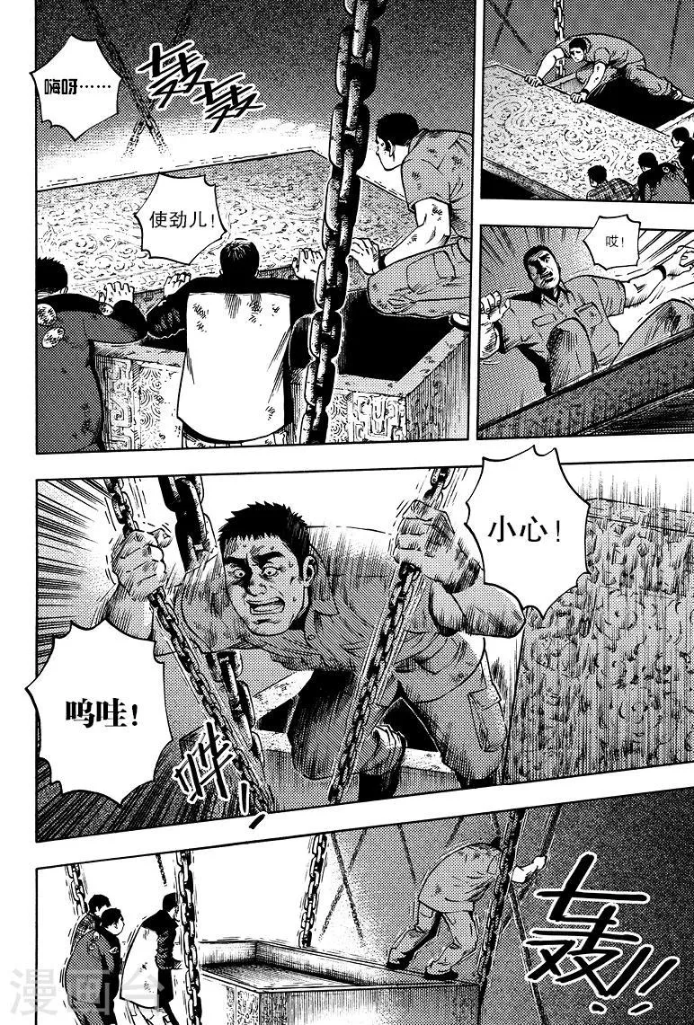 第53话 第2页