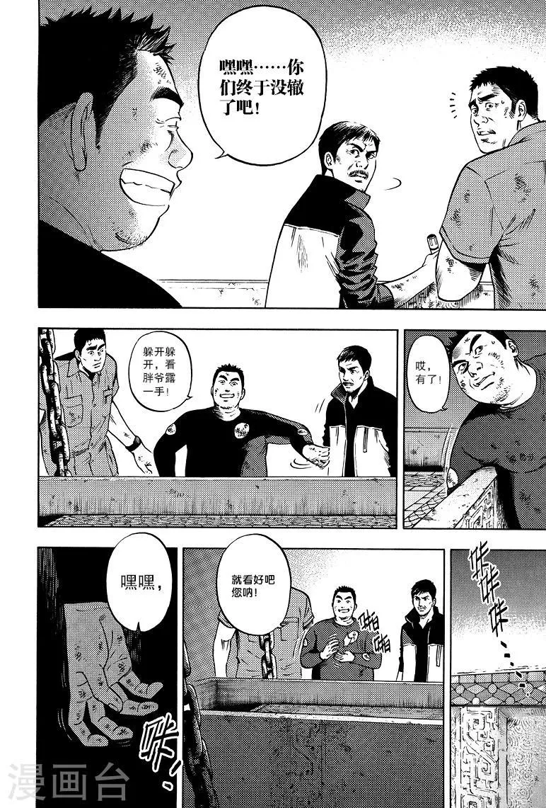第53话 第4页