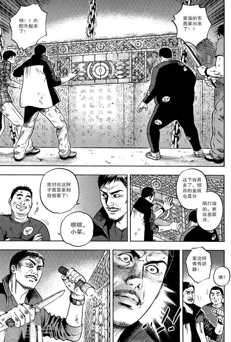 第53话 第5页