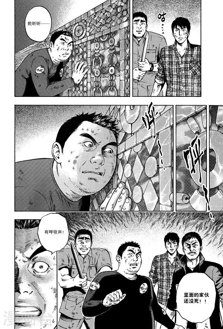 第53话 第6页