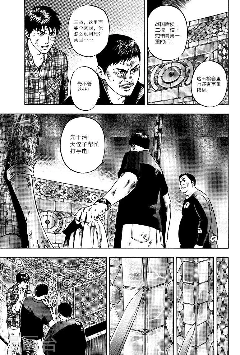 第53话 第7页